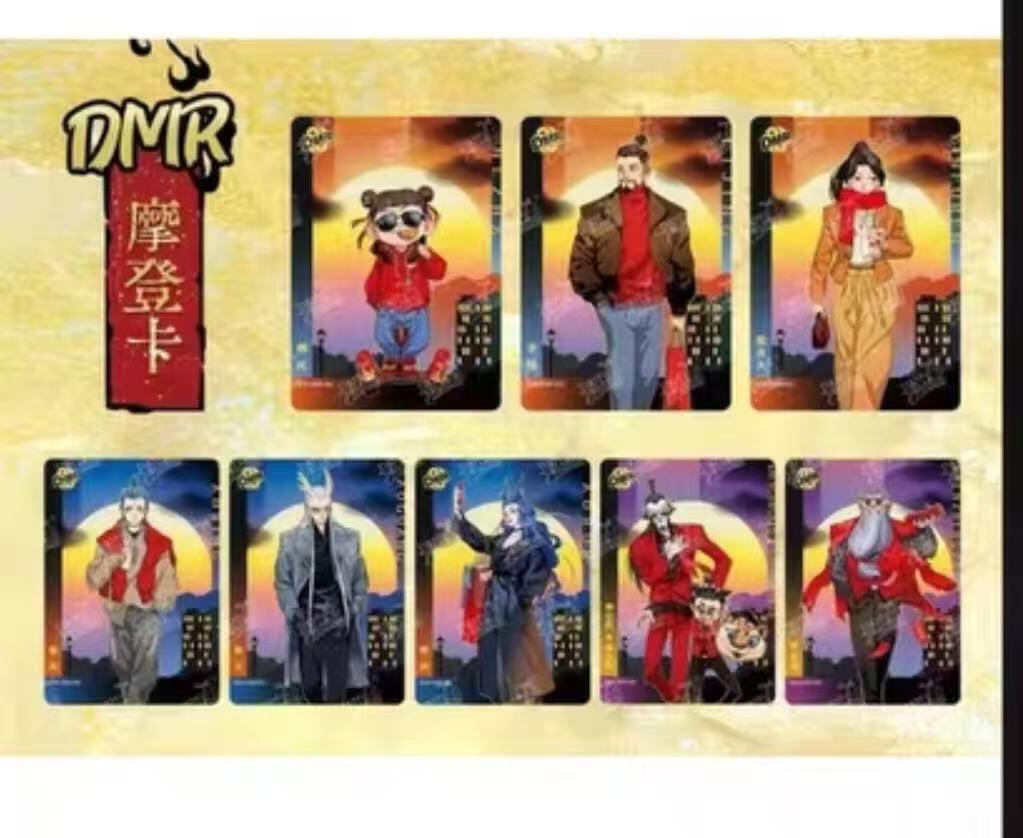 夜之极第三十四期 （11月1日周六晚9点截拍，欢迎竞拍） 魔童脑海 摩登卡 八张