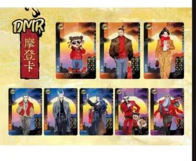 夜之极第三十四期 （11月1日周六晚9点截拍，欢迎竞拍） 魔童脑海 摩登卡 八张