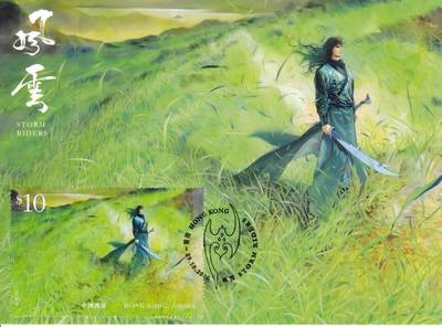 11月06日（周四）20:00海内外封片专场 - 2020中国香港《风云》10元小型张 首日极限片 一套一枚