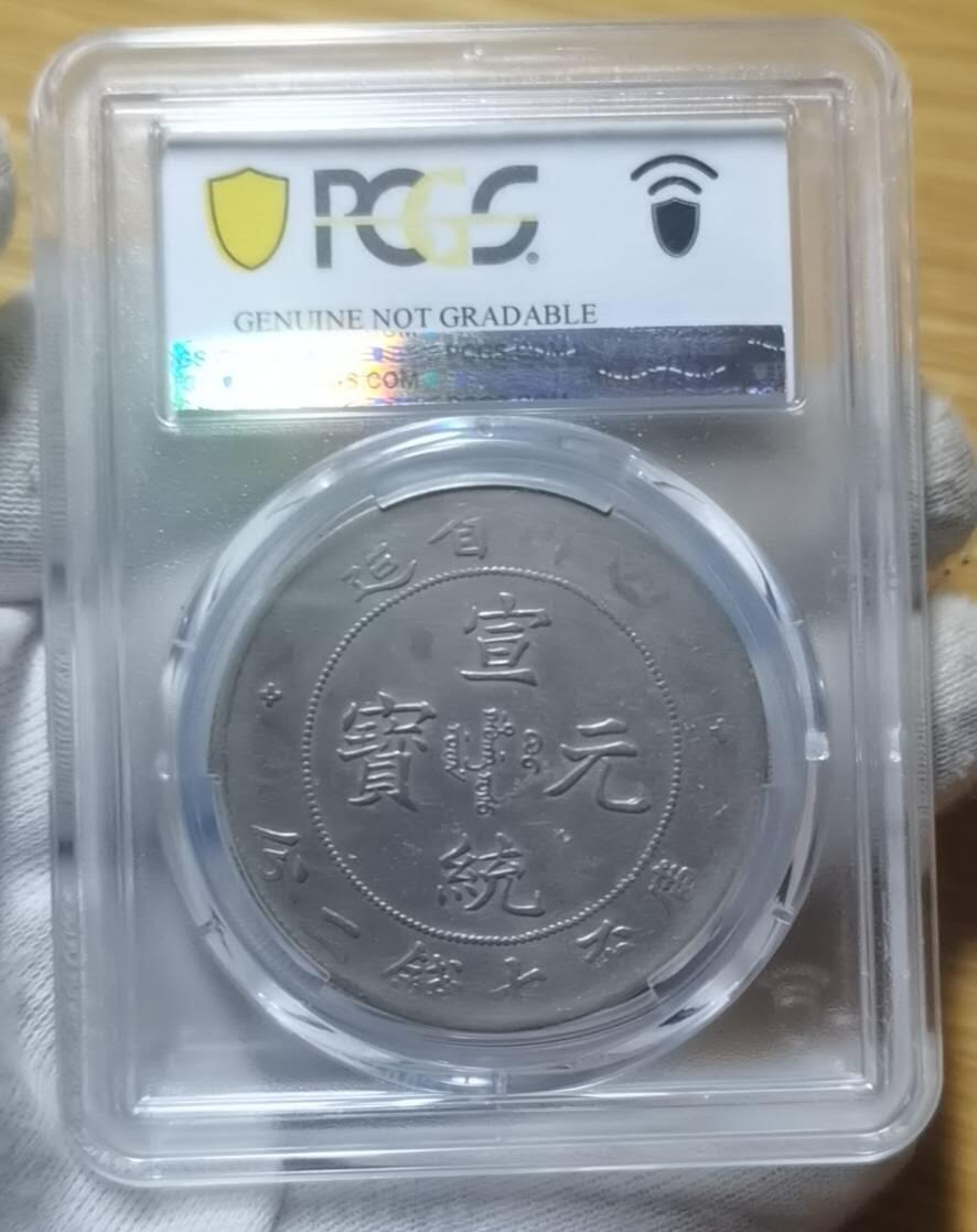 EDQ1122拍场 四川龙洋倒A版