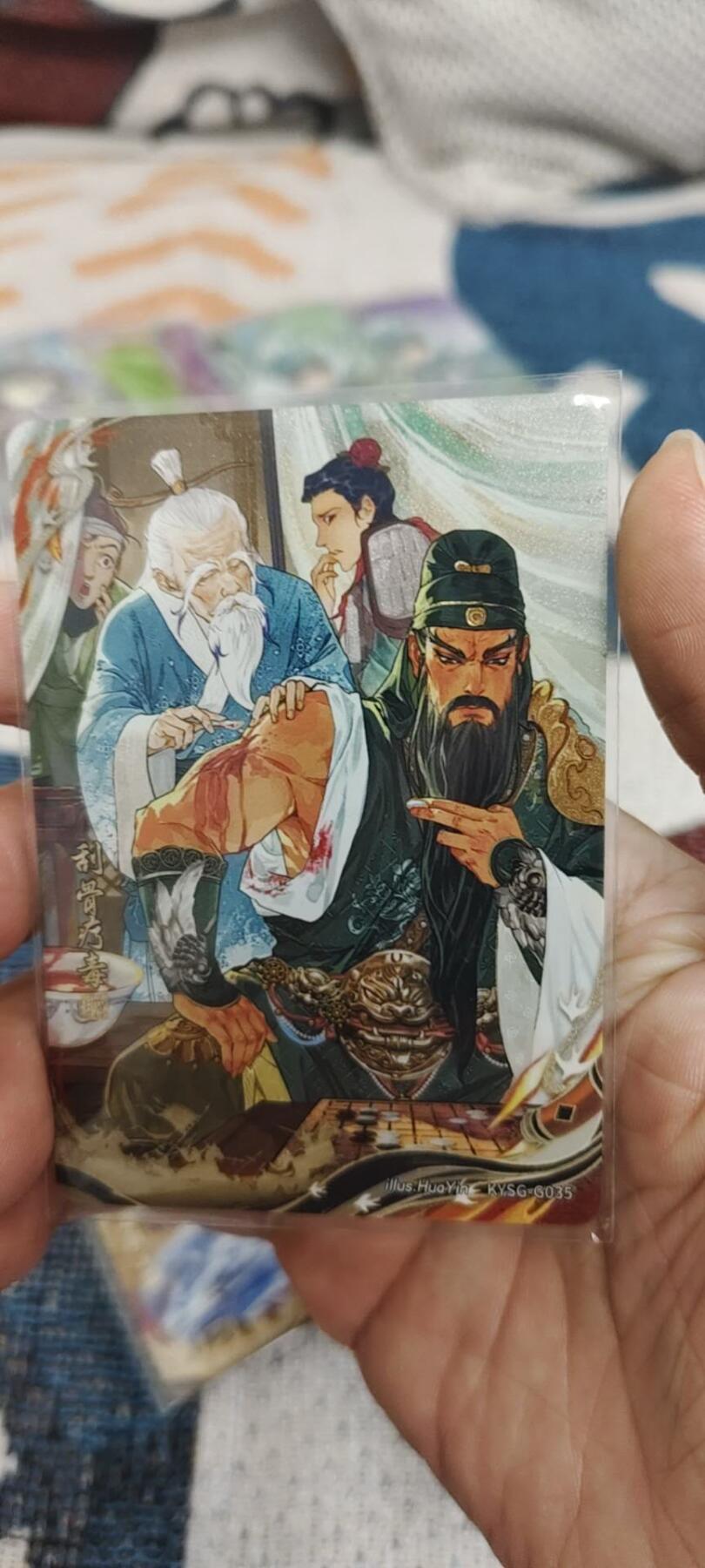 秋原瞳的小店第二十七期（持续收拍，11月秋意正浓，冬欲近，暖心囤卡好时光） 卡游三国千古一瞬——刮骨疗毒，关羽