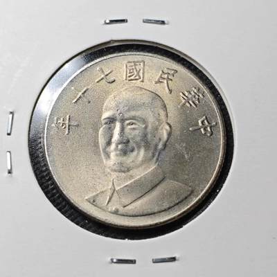 KK钱币收藏小铺  第363场  2月预留时间 周末发货 -  中国台湾省10元好品