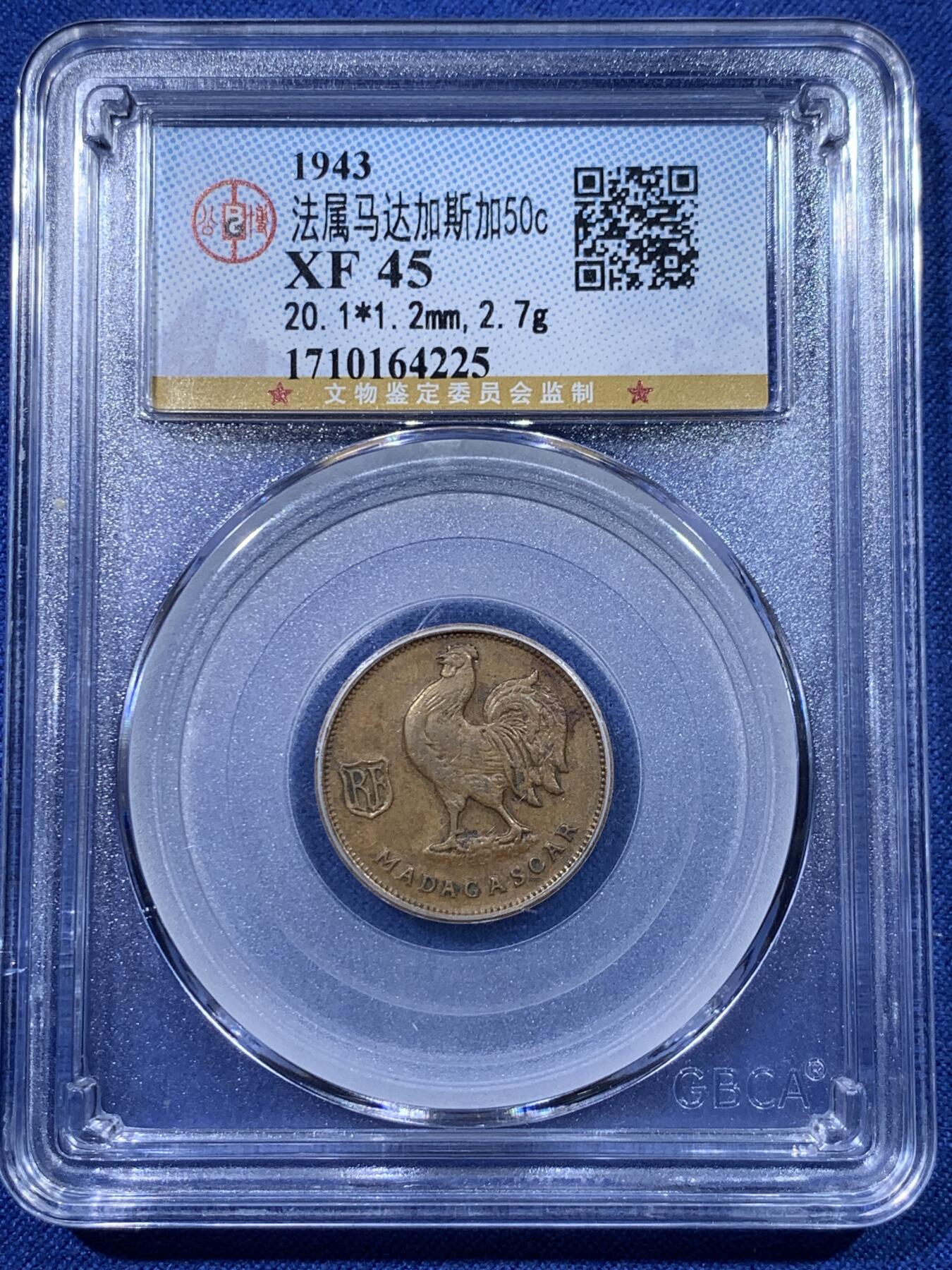 《竞宝斋》第434场 周日，周一2场连拍 （全场包邮） 两枚一组 公博 XF45 法属马达加斯加1943年1法郎和50分