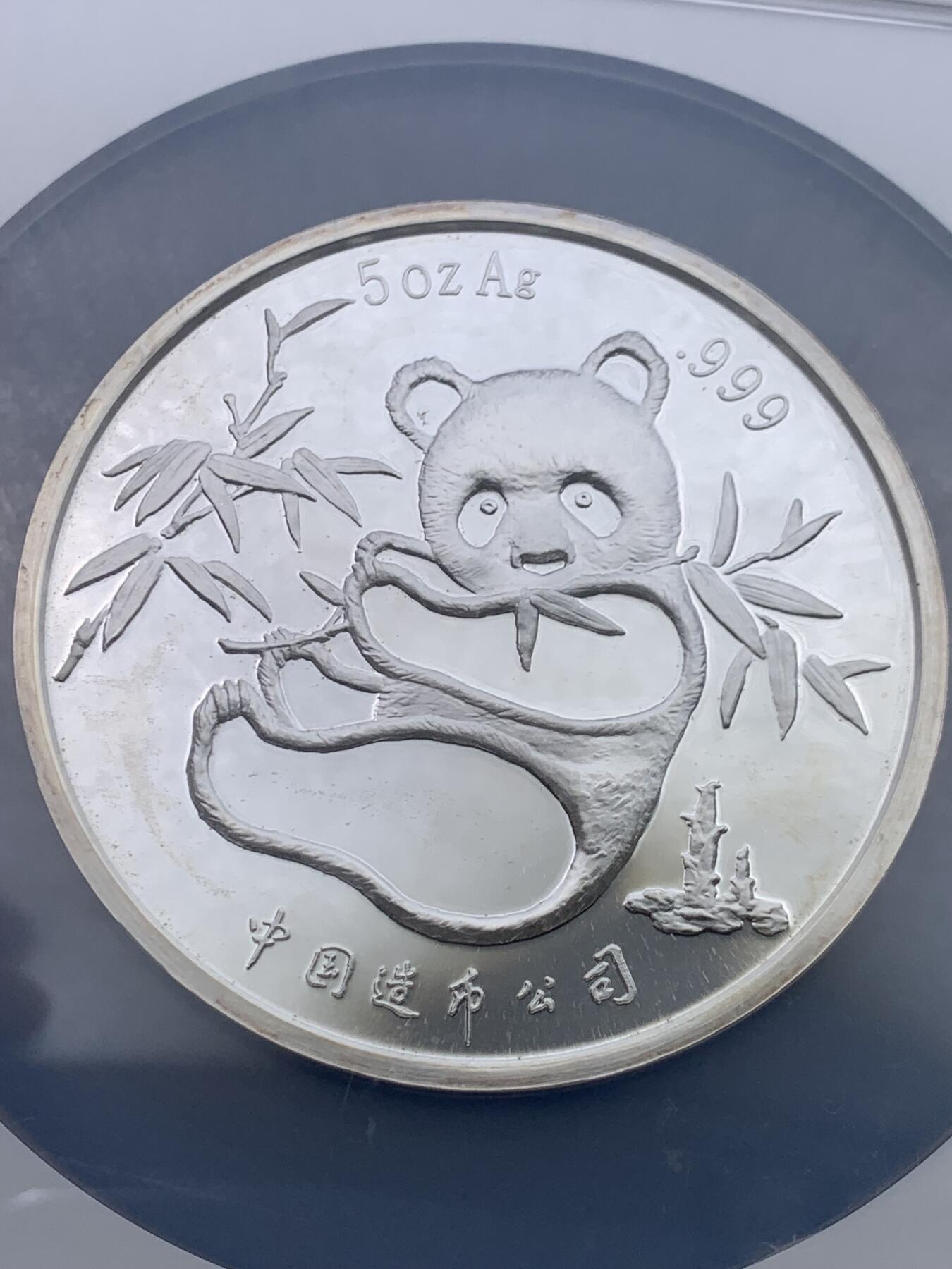 《竞宝斋》第434场 周日，周一2场连拍 （全场包邮） NGC PF65UC 1986年美国钱币协会熊猫银章 中美蜜月时期的产物，发行量2000枚，背面为长城和自由女神， 5盎司纯银章，憨态可掬的大熊猫 大盒封装 有些低评