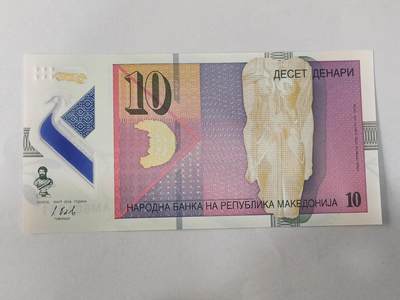 【游宝拍卖】乙巳蛇年84期  - 马其顿-10第纳尔【2018年 金马号601551 全新UNC】