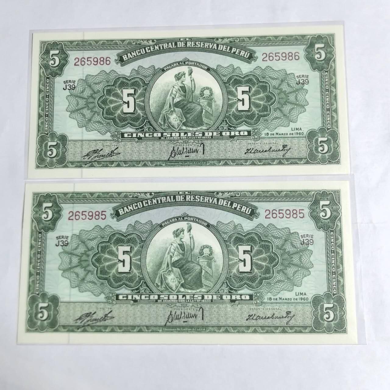 各国外币第97期 大部分全新