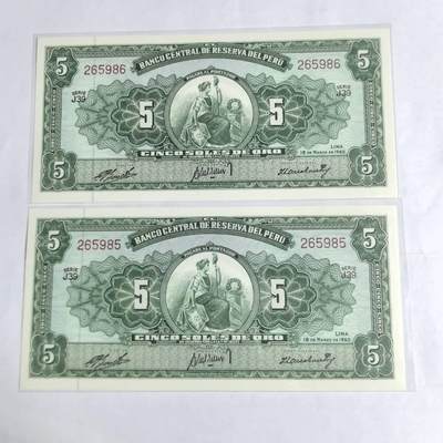 各国外币第97期 大部分全新 - 秘鲁5索尔 连号全新