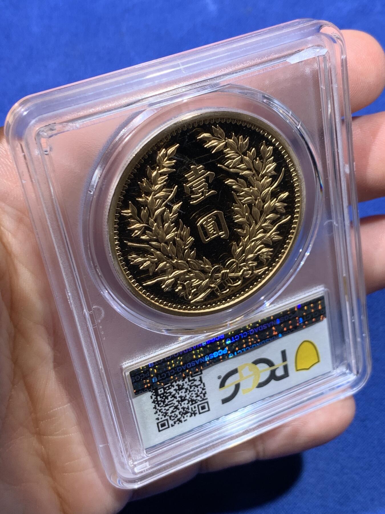 《竞宝斋》第434场 周日，周一2场连拍 （全场包邮） PCGS PR70DCAM 中国2019后铸版民国三年壹圆镀金铜章 背面支撑小磕