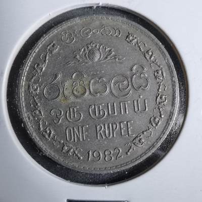 沼泽如烟--第889场 - 斯里兰卡1982年1卢比