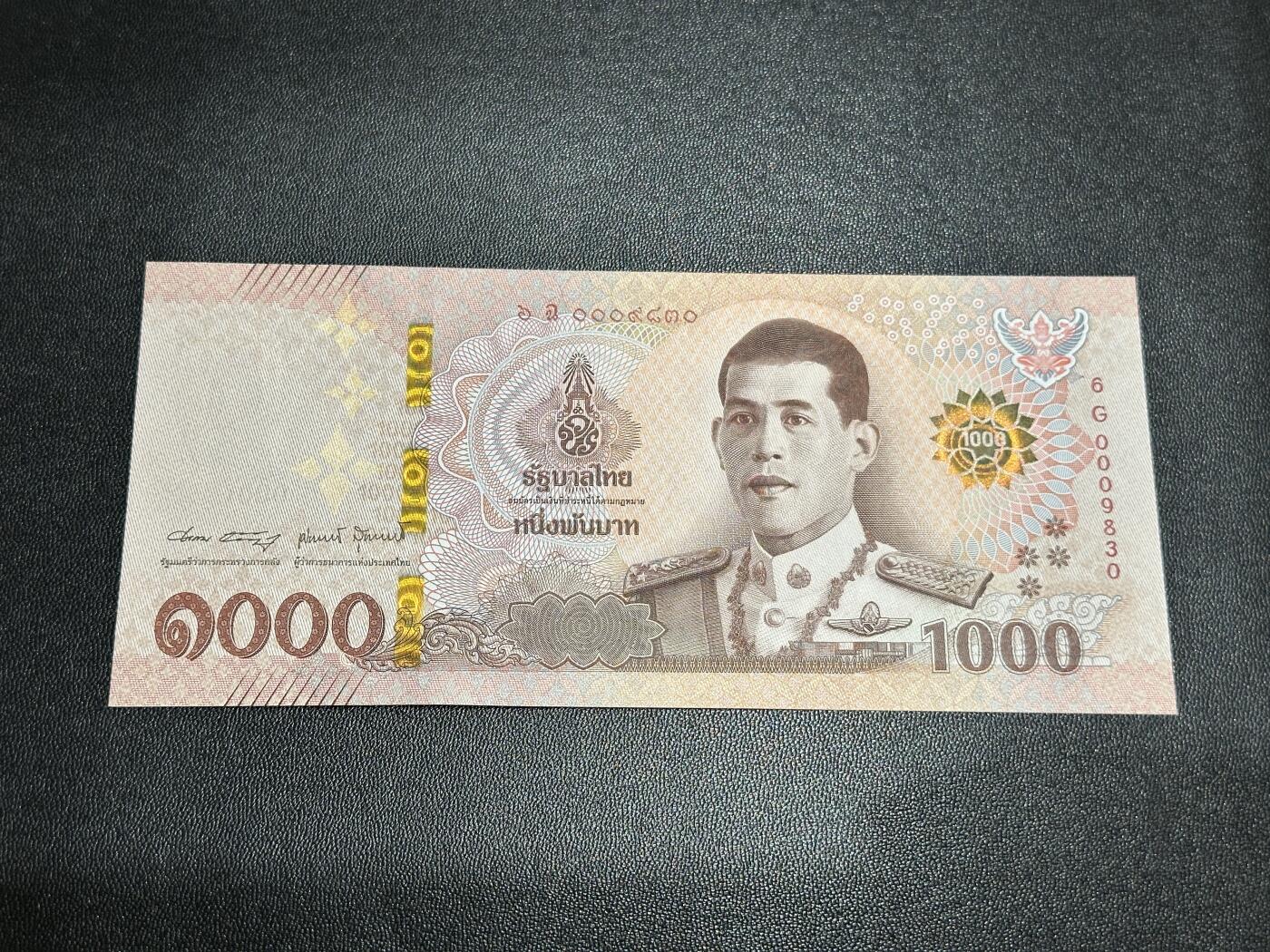 《外钞收藏家》第五百八十一期（畅拍场）（本平台长期征集拍品、欢迎藏友们联系合作） 泰国1000泰铢 纪念钞 全新UNC