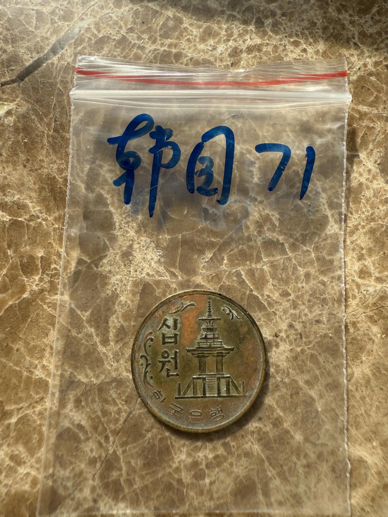 四海杂货铺第十场