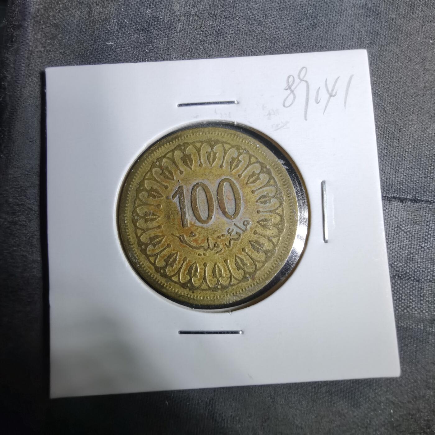 沼泽如烟--第889场 突尼斯1960年100米利姆