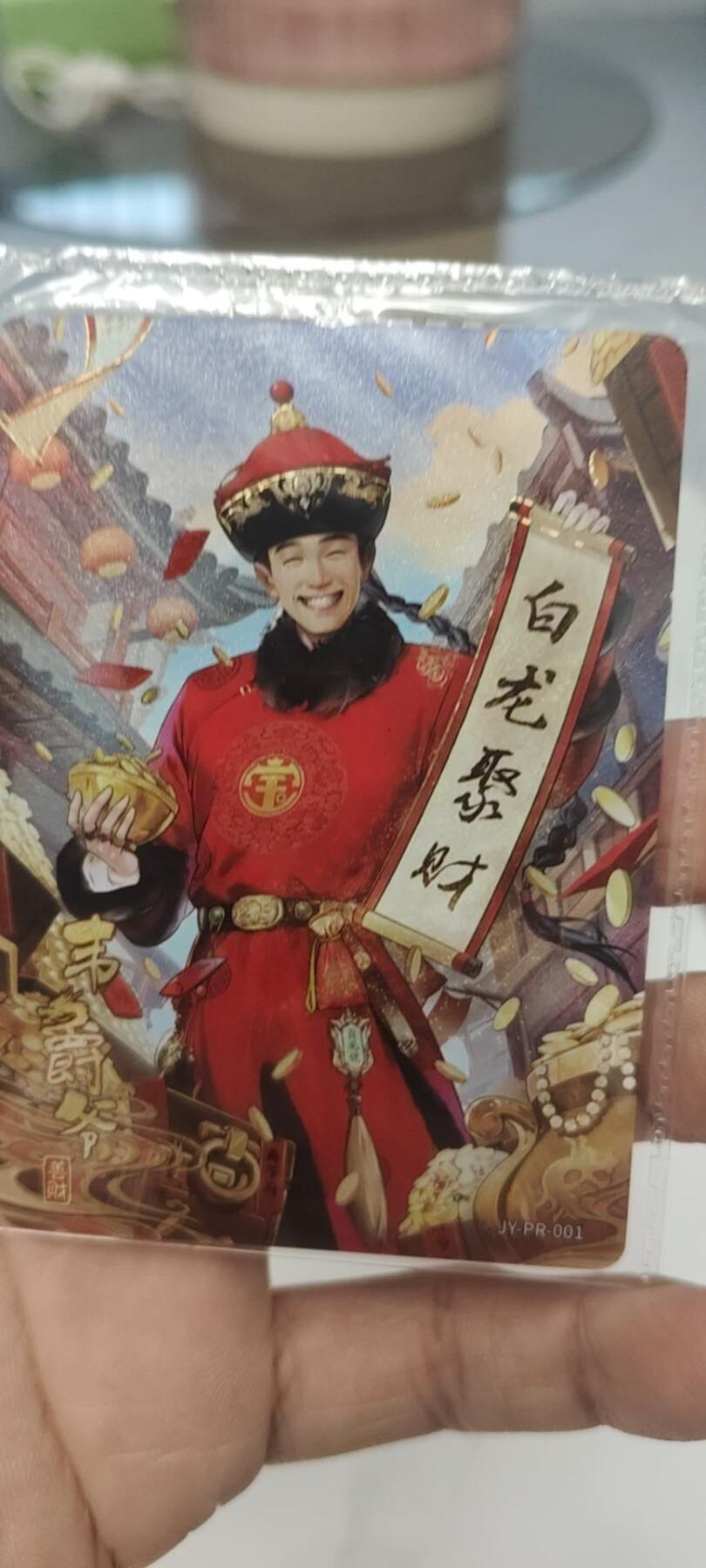 秋原瞳的小店第二十七期（持续收拍，11月秋意正浓，冬欲近，暖心囤卡好时光） 1卡游抽卡机鹿鼎记活动卡——韦小宝原膜