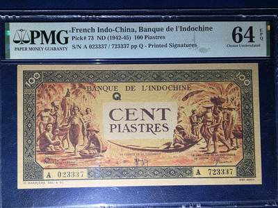 叁拾收藏第33期 - 法属印支1942年--1945年100皮   PMG64E  带E难得