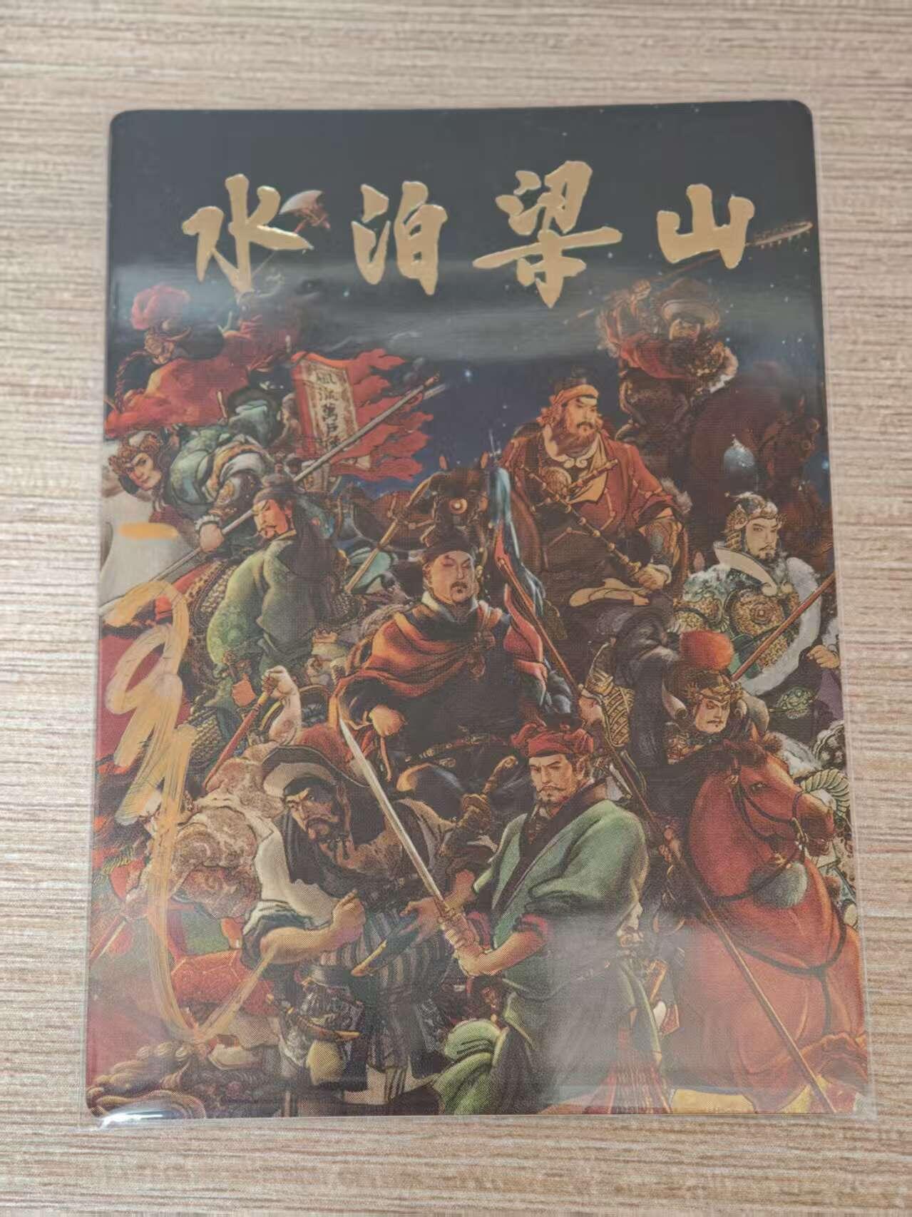 阳大大卡牌拍卖第81期（持续收拍品，周六晚上九点截拍，进群福利早知道） 【红笔亲签裸卡】九轩文化 卡玩帕克 水浒卡  水泊梁山 卡背龙印
