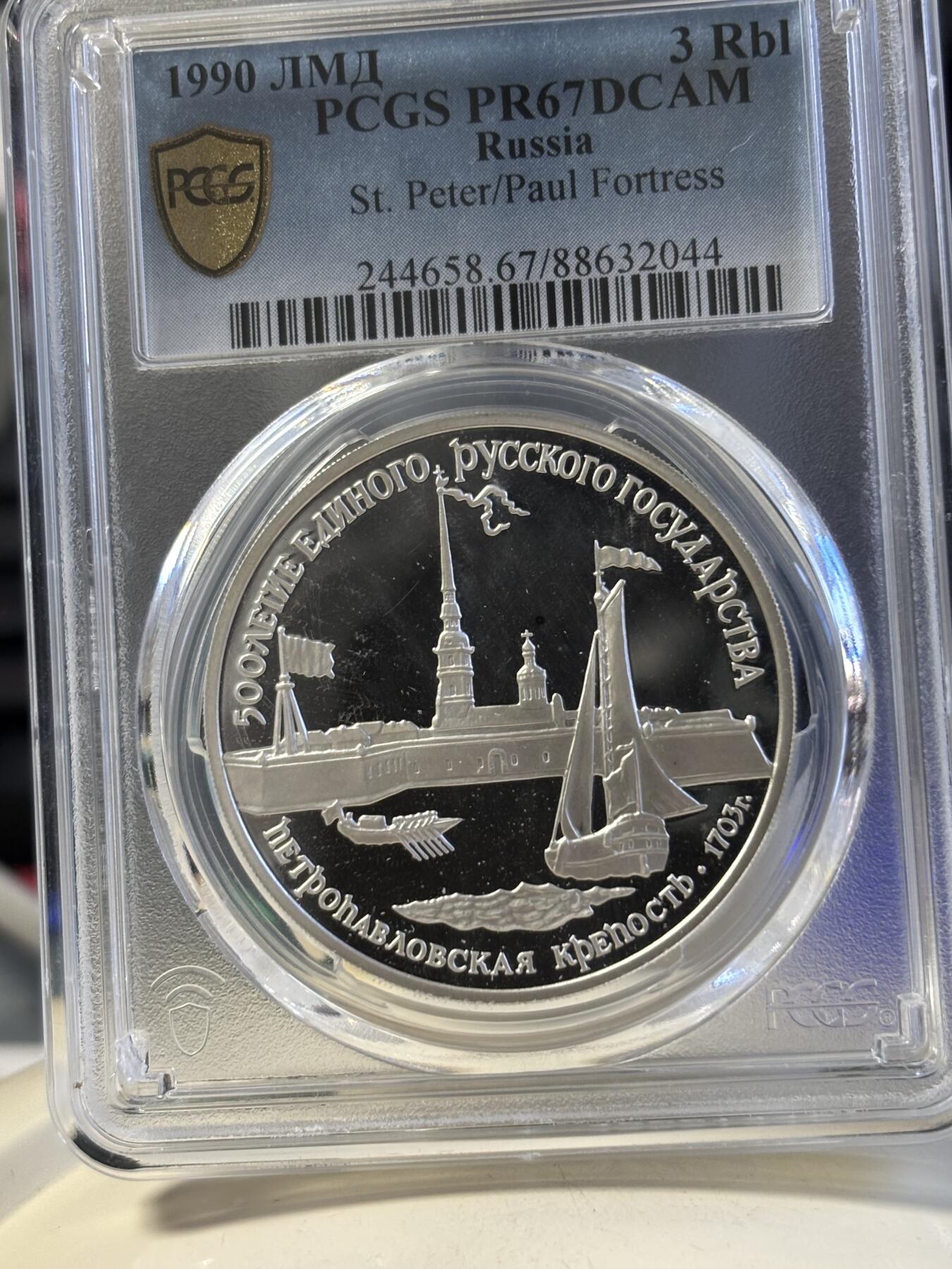 第180期拍卖【长期征集拍品】【北京币展专场】