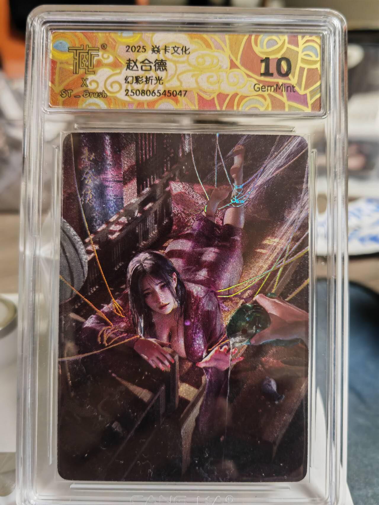 阳大大卡牌拍卖第80期（持续收拍品，周三晚上九点截拍，进群福利早知道）加场加场加场 焱卡文化 刷子 赵合德 幻彩折光047