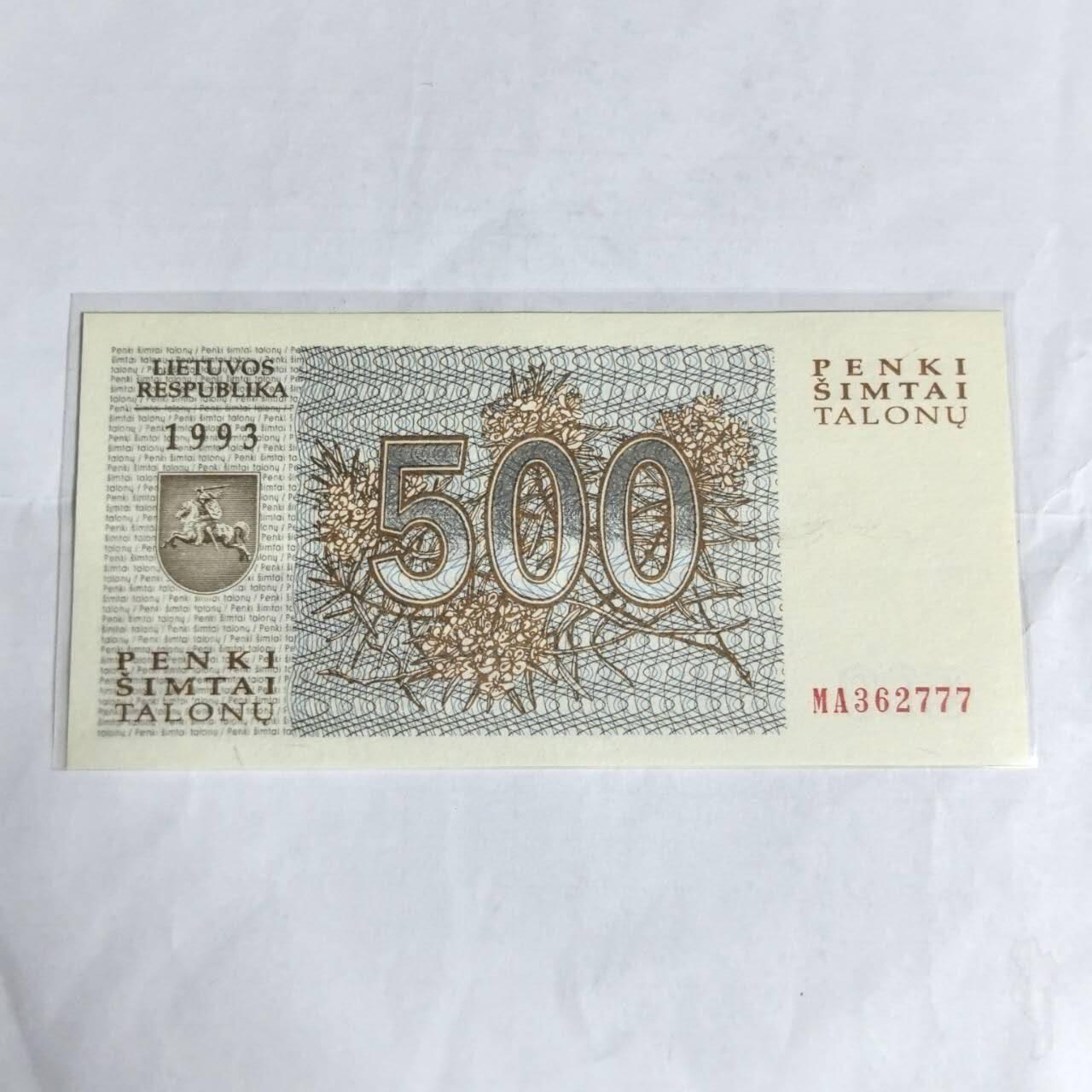 各国外币第97期 大部分全新 立陶宛 500立特 全新