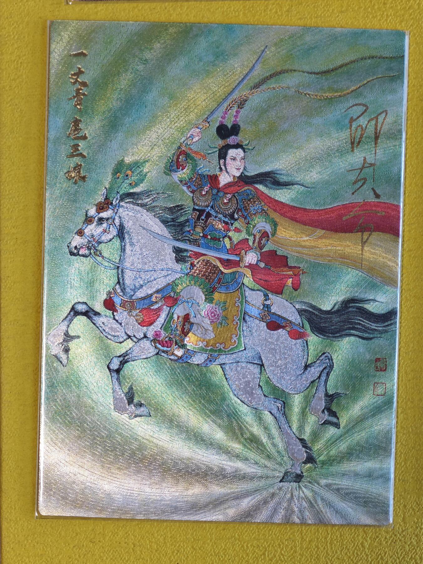 玩卡战线超级大甩拍第45期（周四晚10点半截拍）请寄存过多的卡友准许发货哇！ 【亲签卡】九轩-邵夫令绘一丈青扈三娘亲签粗闪卡