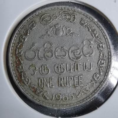 沼泽如烟--第889场 - 斯里兰卡1965年1卢比