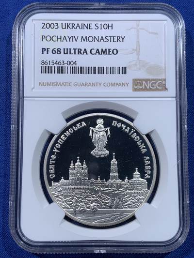《竞宝斋》第434场 周日，周一2场连拍 （全场包邮） - NGC PF68UC 2003年乌克兰的建筑纪念碑-波恰夫修道院精制纪念银币（33.63克重，925银，币径38.61MM，发行量8千枚，盒证齐全）