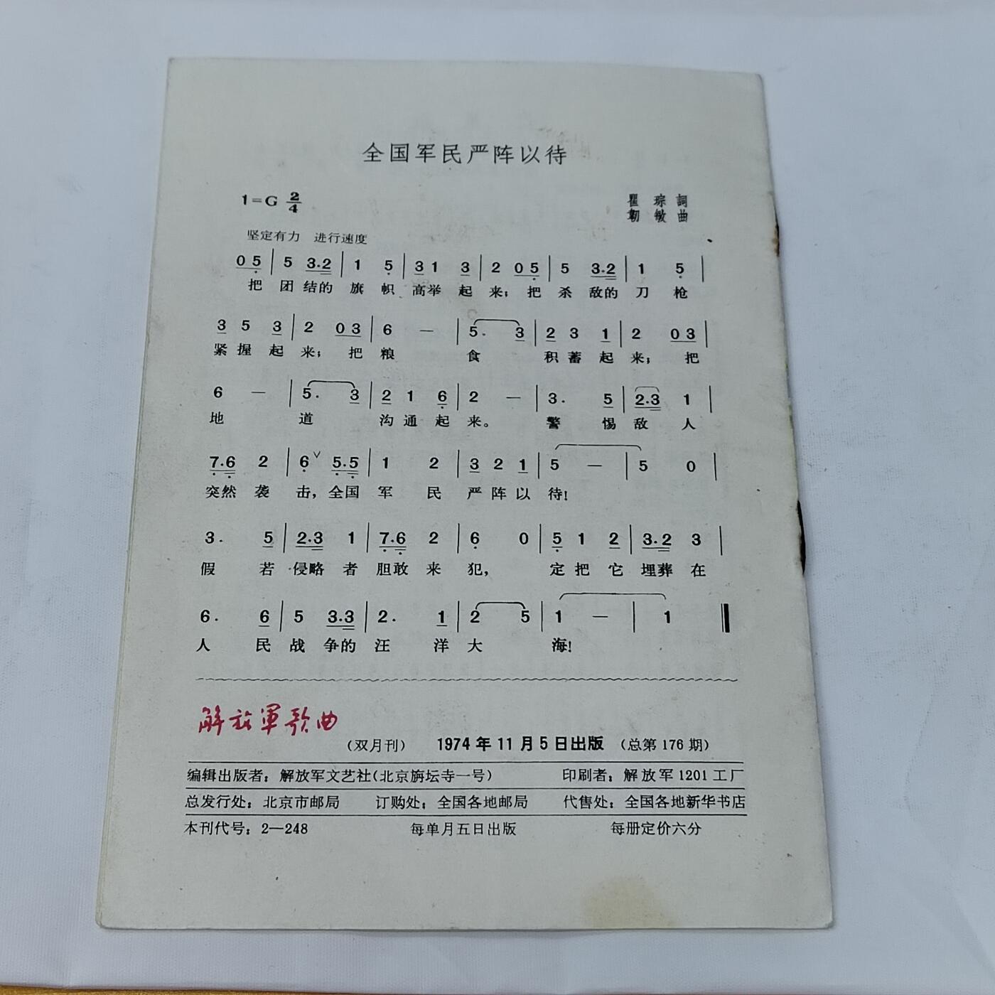 PCAI钱币5-581  各种杂項小专场 老书