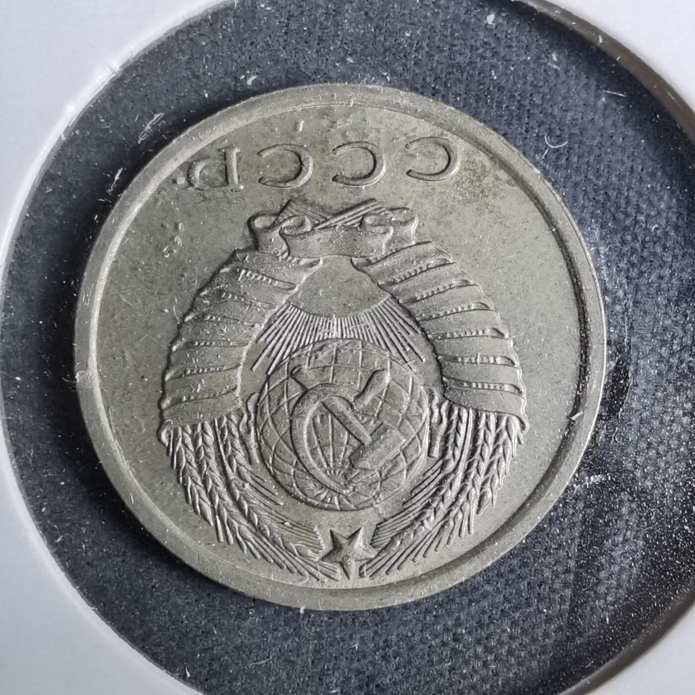 沼泽如烟--第889场 苏联1962年15戈比