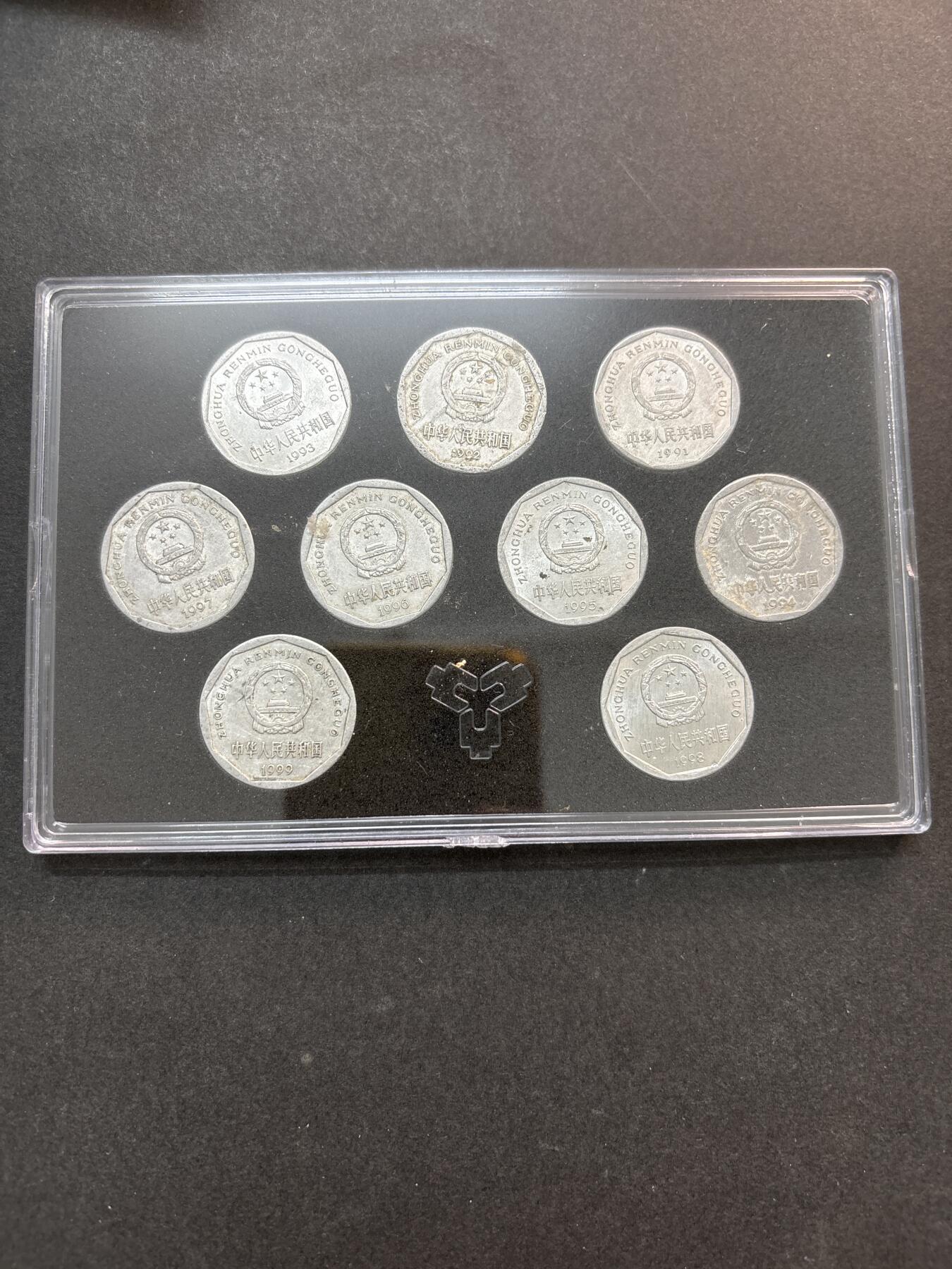 文馨钱币收藏第 278 场，银元，纸币，铜章场 长期接收代拍品 流通菊花一角 1991-1999 年一套，带册子