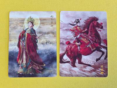 玩卡战线超级大甩拍第45期（周四晚10点半截拍）请寄存过多的卡友准许发货哇！ - 燎原-黄子鉴绘九天玄女+陈丽卿普卡