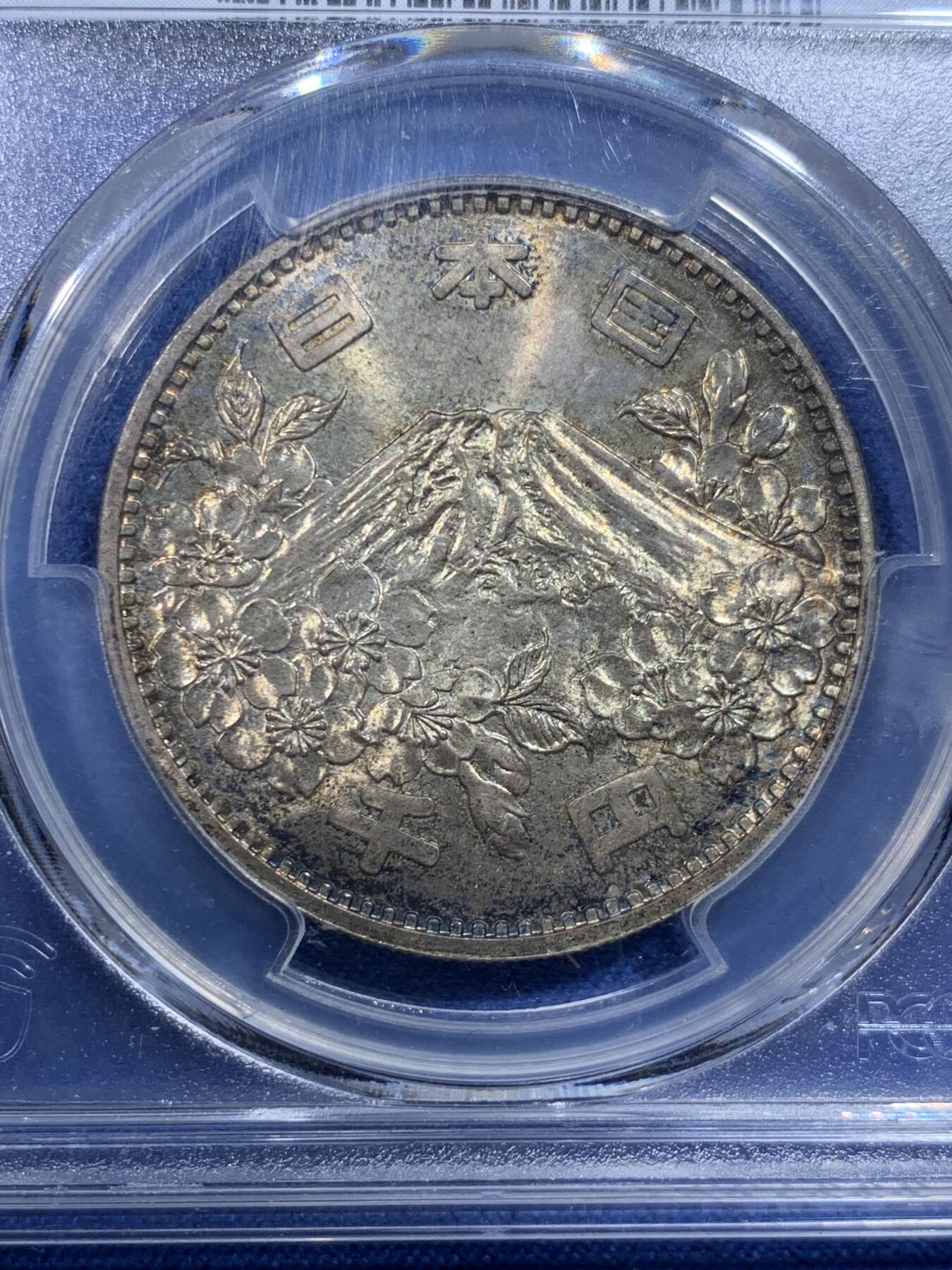 《竞宝斋》第434场 周日，周一2场连拍 （全场包邮） PCGS MS65 日本1964年奥运银币 五彩漂亮