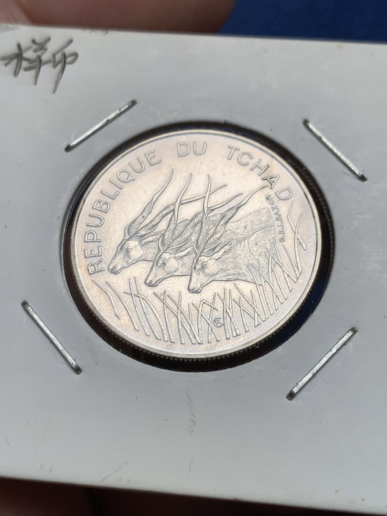 《竞宝斋》第434场 周日，周一2场连拍 （全场包邮） 1975年乍得中非共同体100法郎羚羊 非常少见的样币，好品相，可以送评，背面有ESSAI样币标识