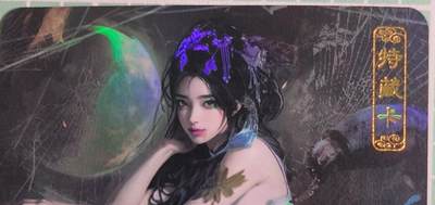 C先生卡牌 第15期 元集纪·刷子签·罐儿签·毒瘤签(持续收拍品中...) - 【彩闪】卡将文创《异仙传》蝎子精  艺术卡