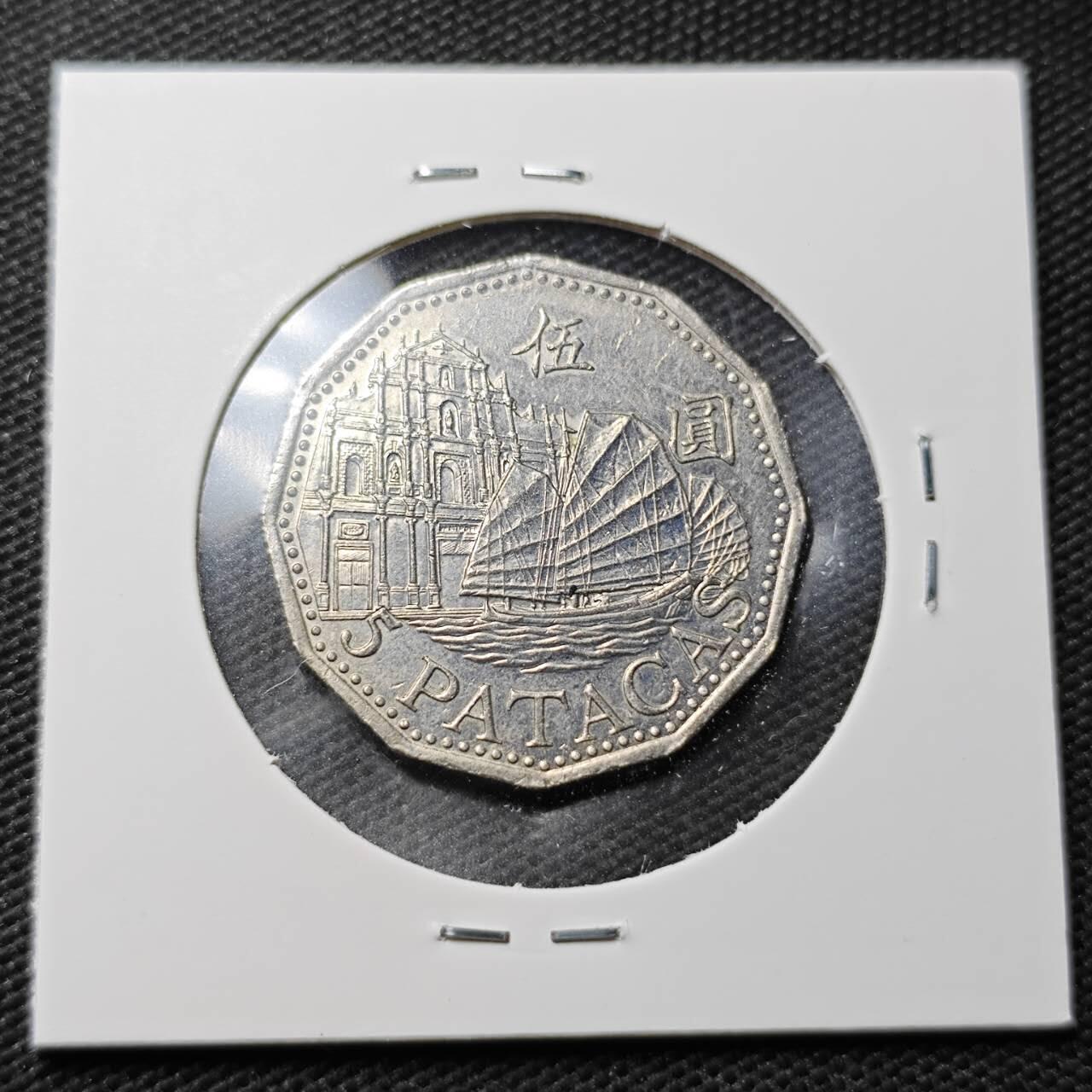 KK钱币收藏小铺  第363场  2月预留时间 周末发货  澳门5元