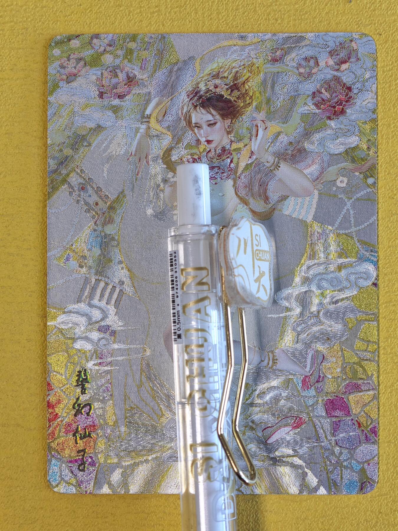 玩卡战线超级大甩拍第45期（周四晚10点半截拍）请寄存过多的卡友准许发货哇！ 燎原-刷子绘警幻仙子粗闪卡1