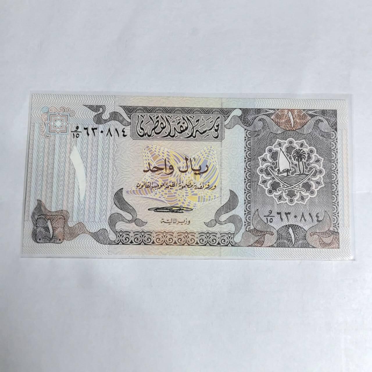 各国外币第97期 大部分全新 卡塔尔1里亚尔1996年全新