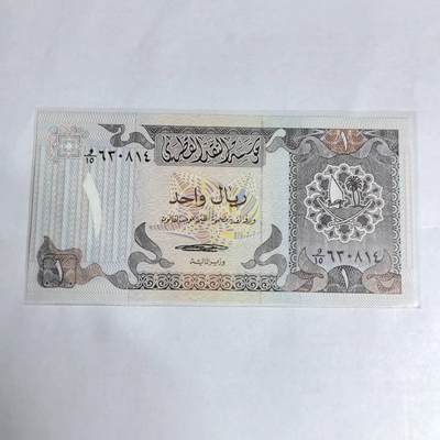 各国外币第97期 大部分全新 - 卡塔尔1里亚尔1996年全新