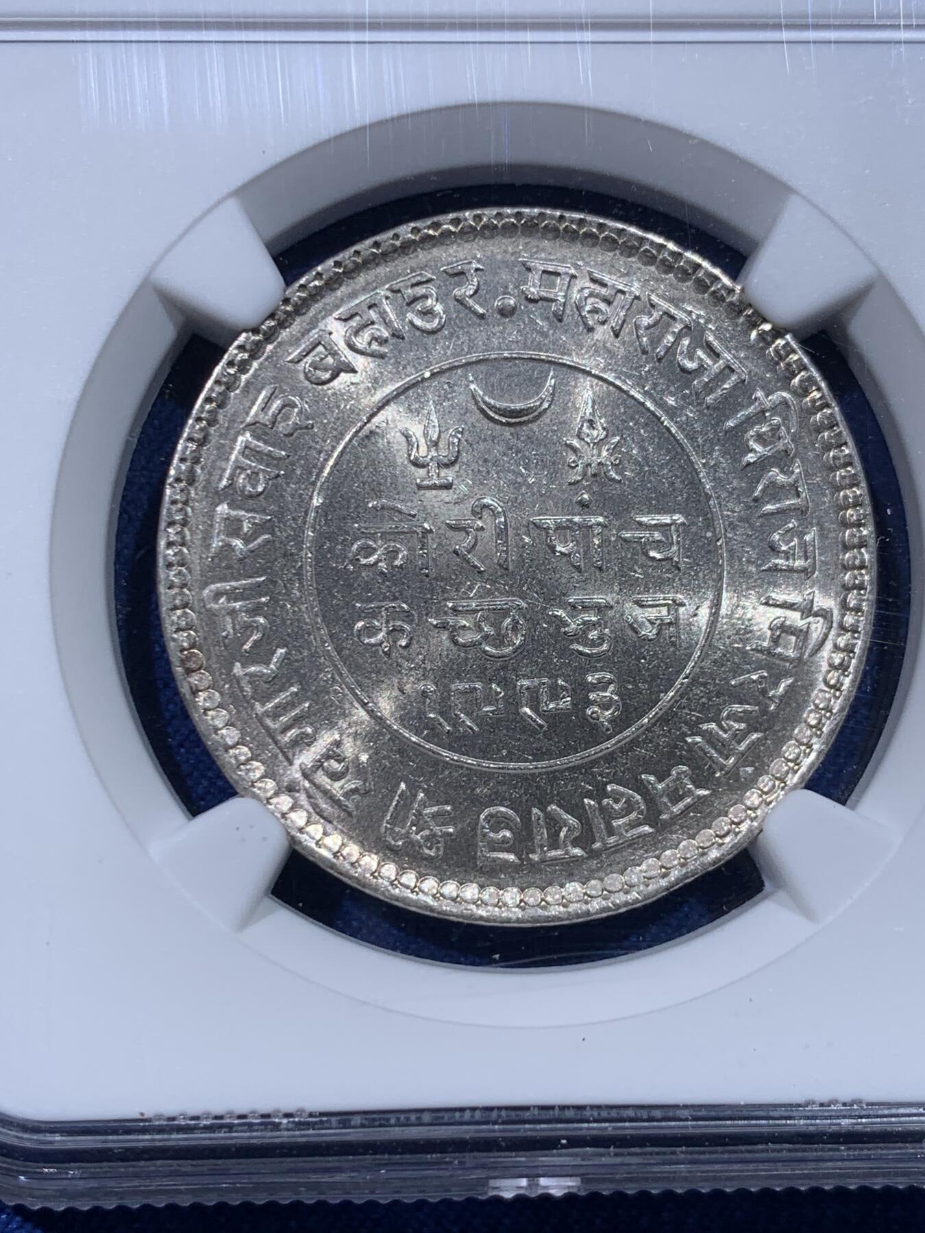 《竞宝斋》第434场 周日，周一2场连拍 （全场包邮） NGC MS62 印度 1936//VS1993 喀奇邦 5K银币 爱八 署名的标签不多 一个爱江山更爱美人的君主 原光状态好