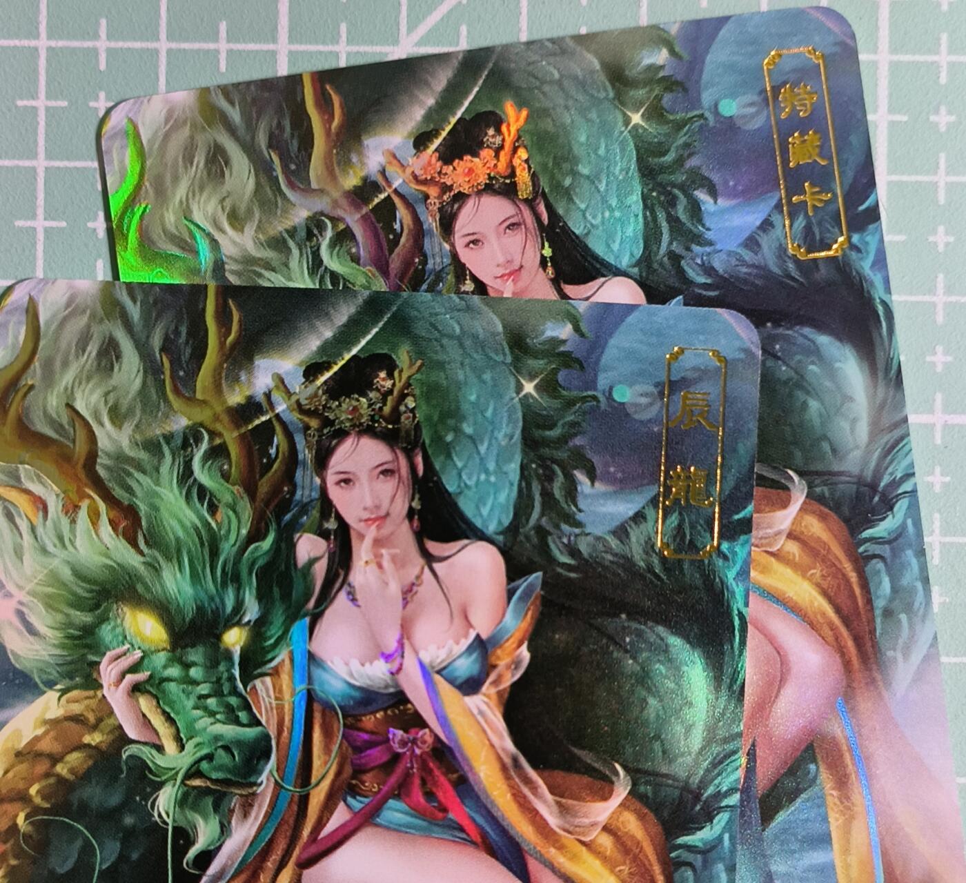 C先生卡牌 第15期 元集纪·刷子签·罐儿签·毒瘤签(持续收拍品中...) 【彩闪】卡将文创《十二生肖》辰龙 双服饰  艺术卡