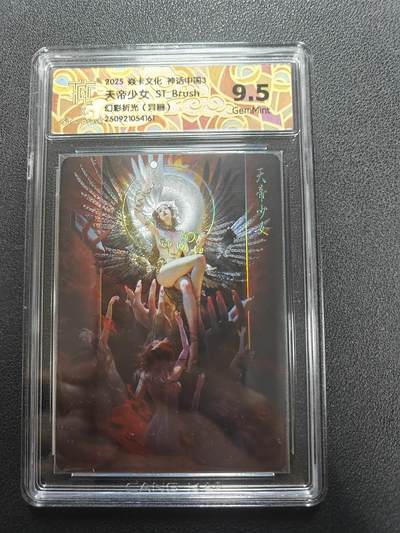 天玑星卡拍第134期《11.3周一截拍》持续收拍收评中 满赠卡需备注 - 焱卡文化 神话中国3 刷子 天帝少女 幻彩折光 异画 CCG9.5