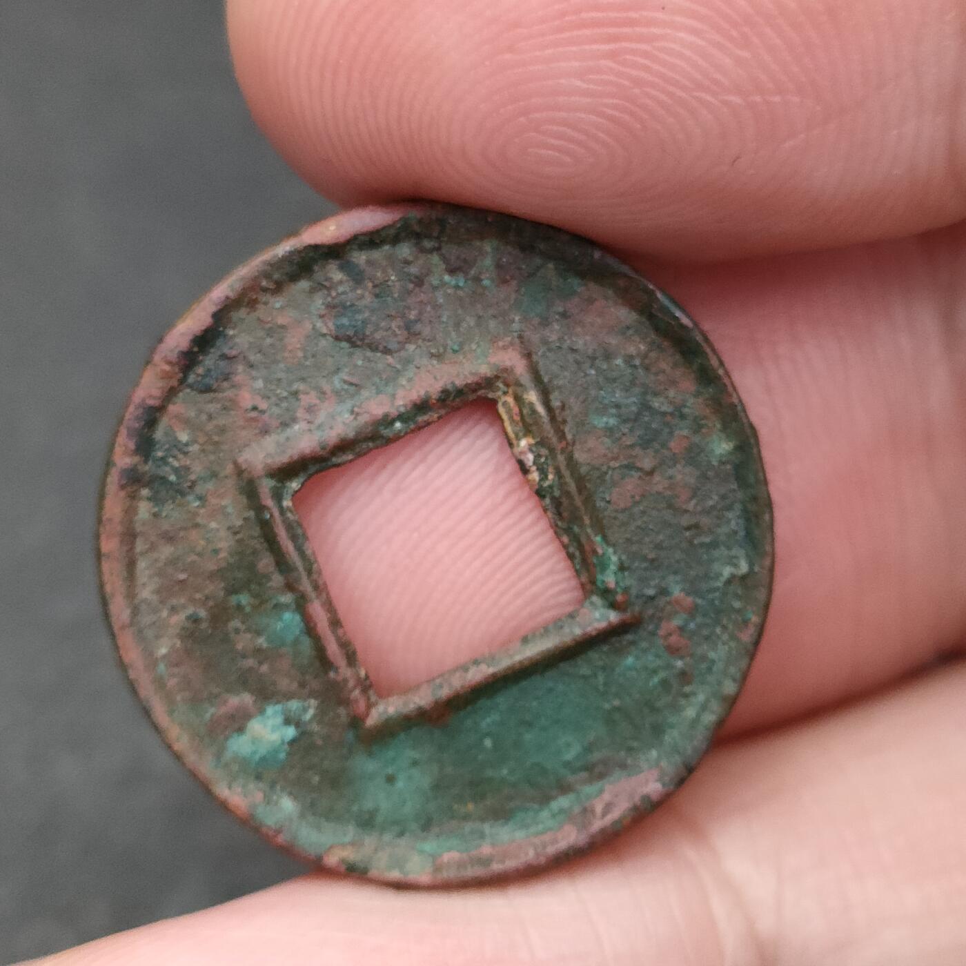 猩哥外币小铺➨【第200场】 货泉