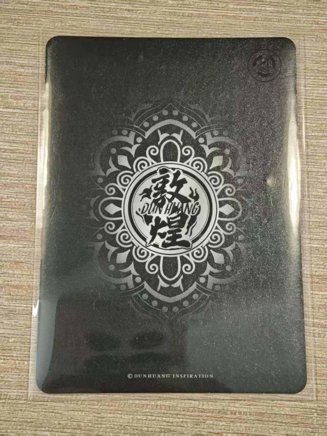 阳大大卡牌拍卖第81期（持续收拍品，周六晚上九点截拍，进群福利早知道） 【敦煌】敦煌遗藏  鳌鱼神  SSR卡