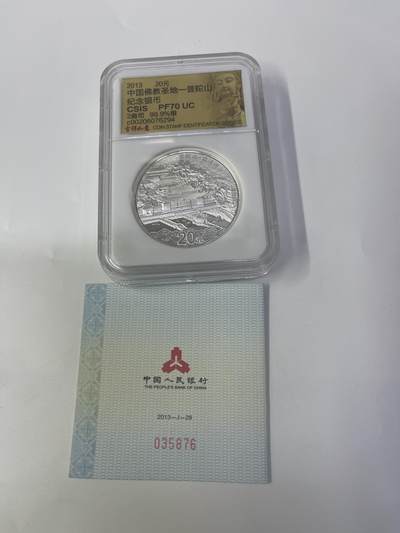 2013中国佛教圣地普陀山2盎司面值20元 - 2013中国佛教圣地普陀山2盎司面值20元