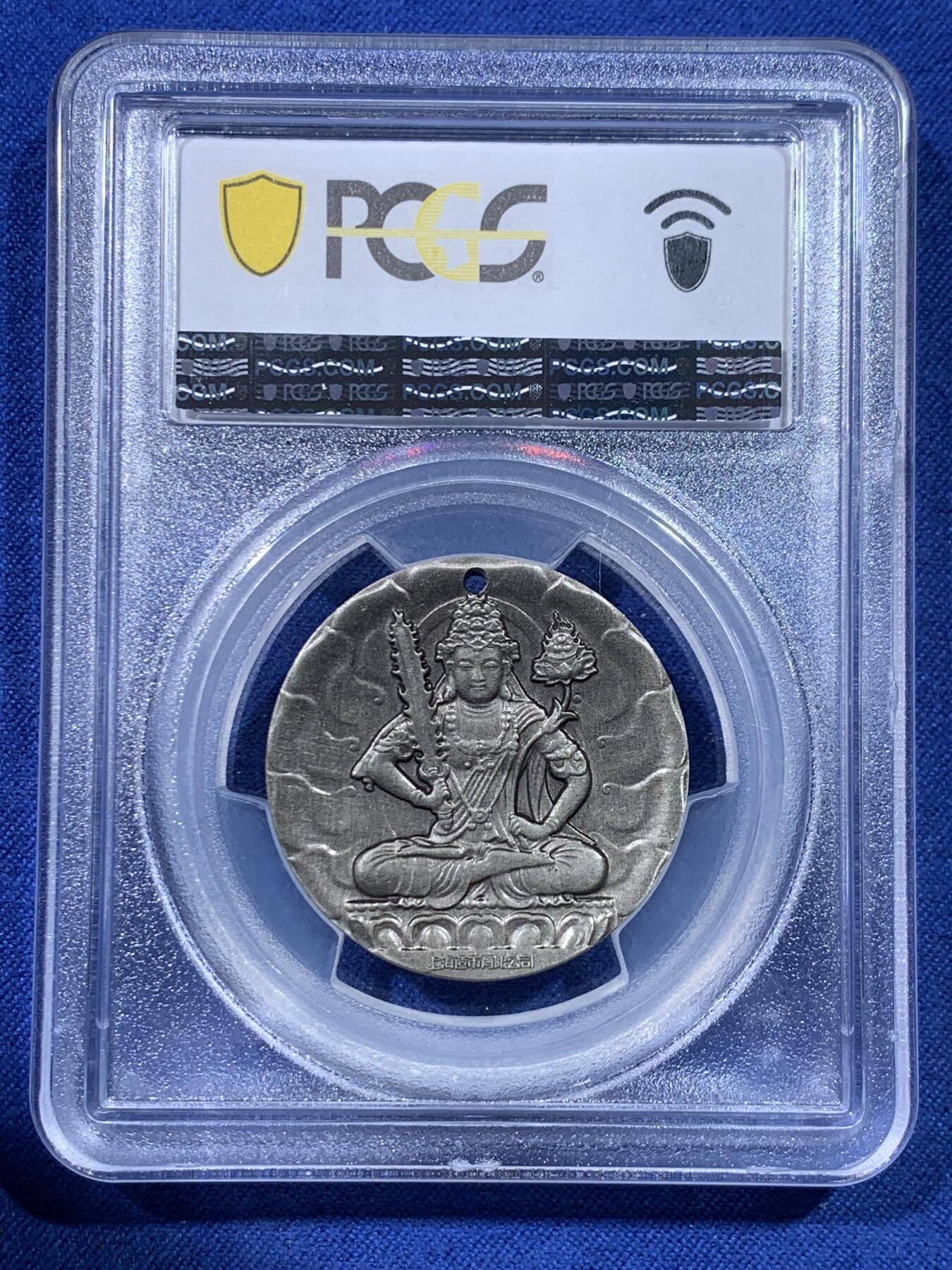 《竞宝斋》第434场 周日，周一2场连拍 （全场包邮） PCGS MS70 中国2021年老虎纪念章 有穿孔 细节见图 满分好品 加厚盒