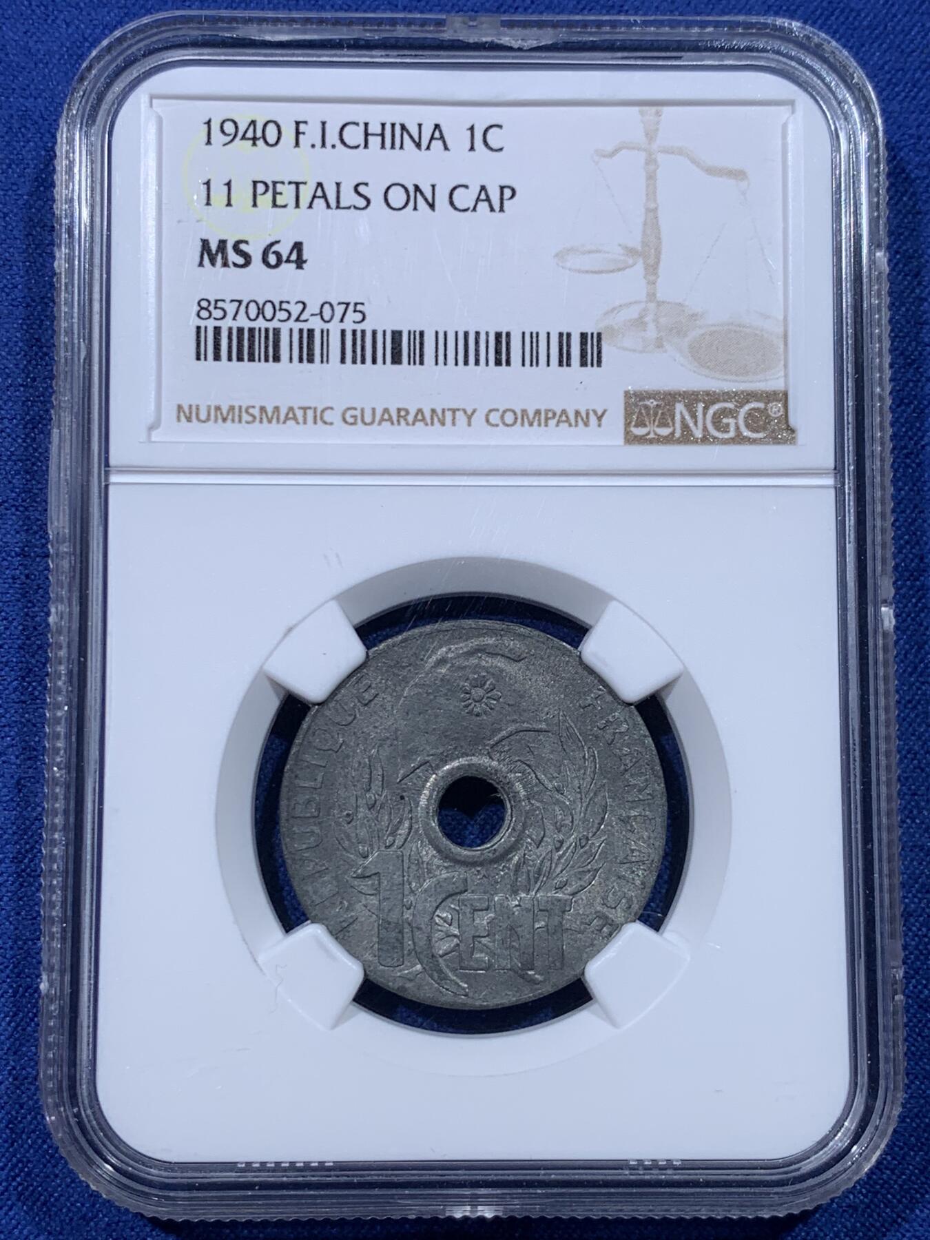 《竞宝斋》第434场 周日，周一2场连拍 （全场包邮） 冠军分 NGC MS64 法属印支 1940年 1分 锌币