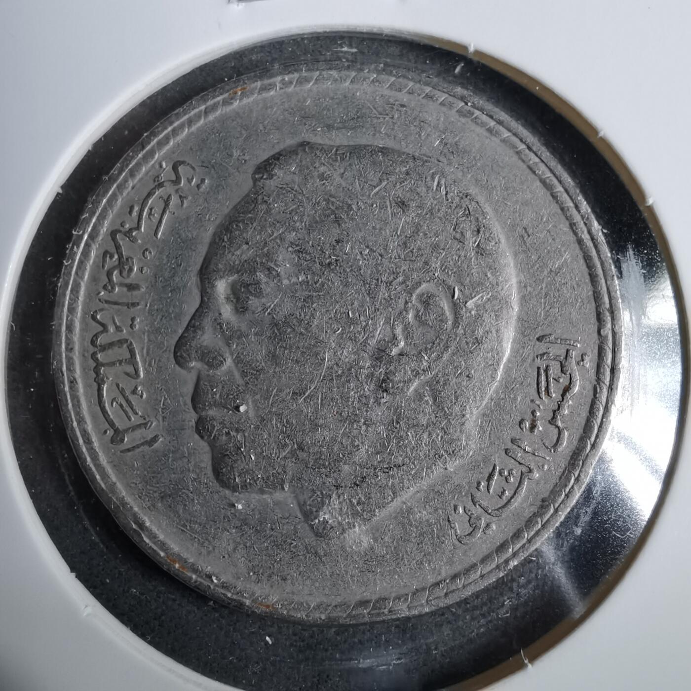 沼泽如烟--第889场 摩洛哥1980年5迪拉姆