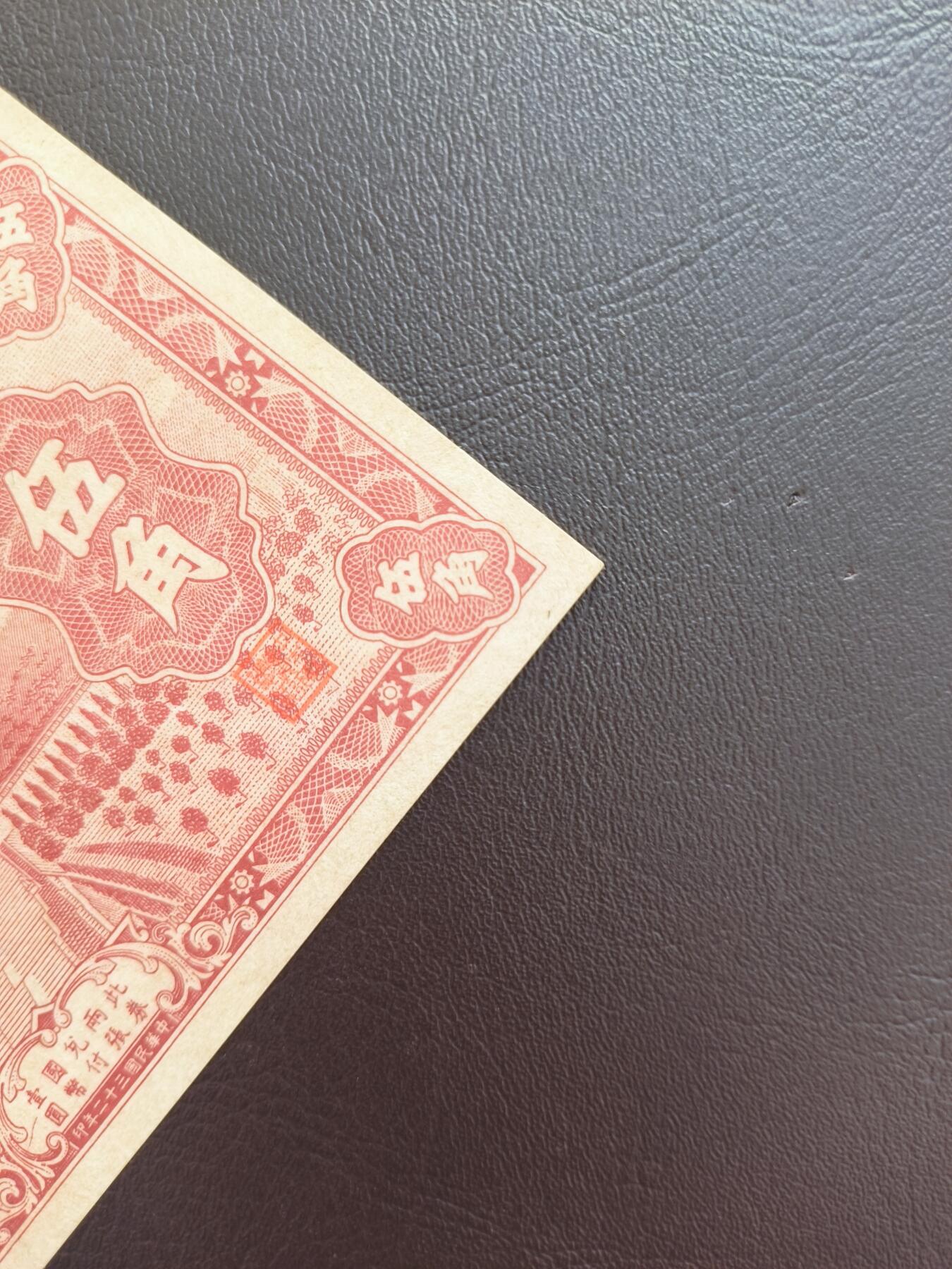 0元起拍第1弹→原票小精品纸币 中央储备银行伍角→原票9.5新