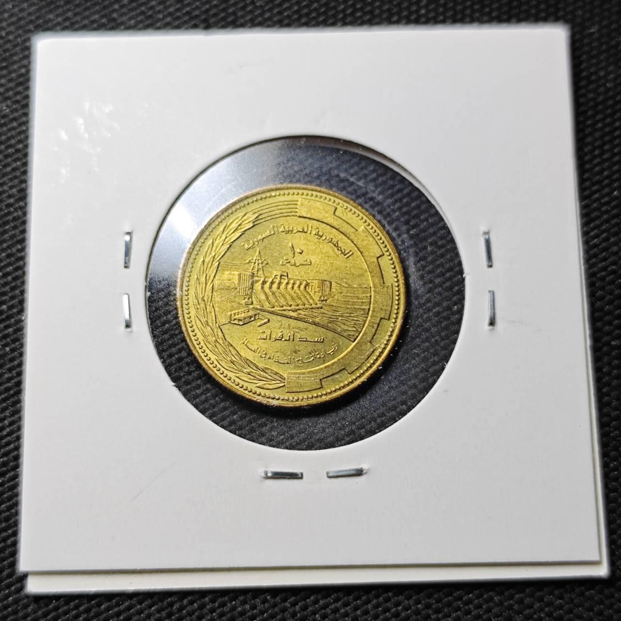 KK钱币收藏小铺  第363场  2月预留时间 周末发货  叙利亚10皮纪念币 好品