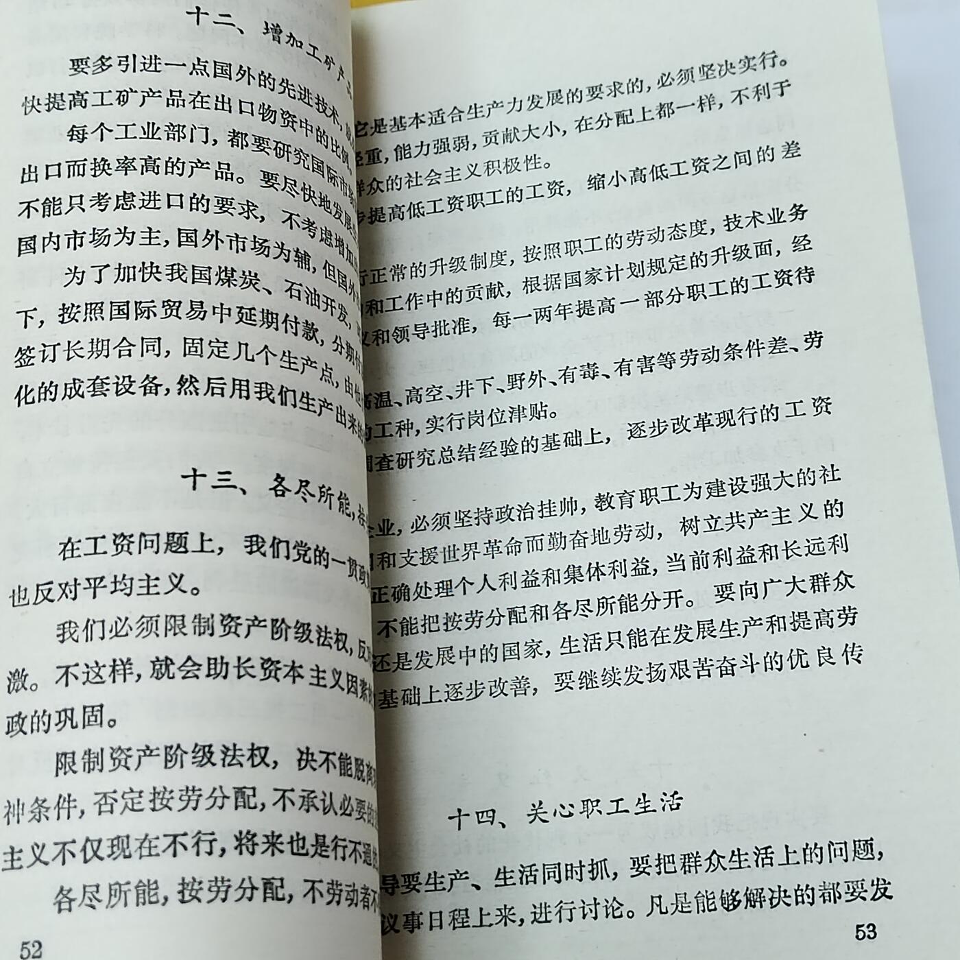 PCAI钱币5-581  各种杂項小专场 老书