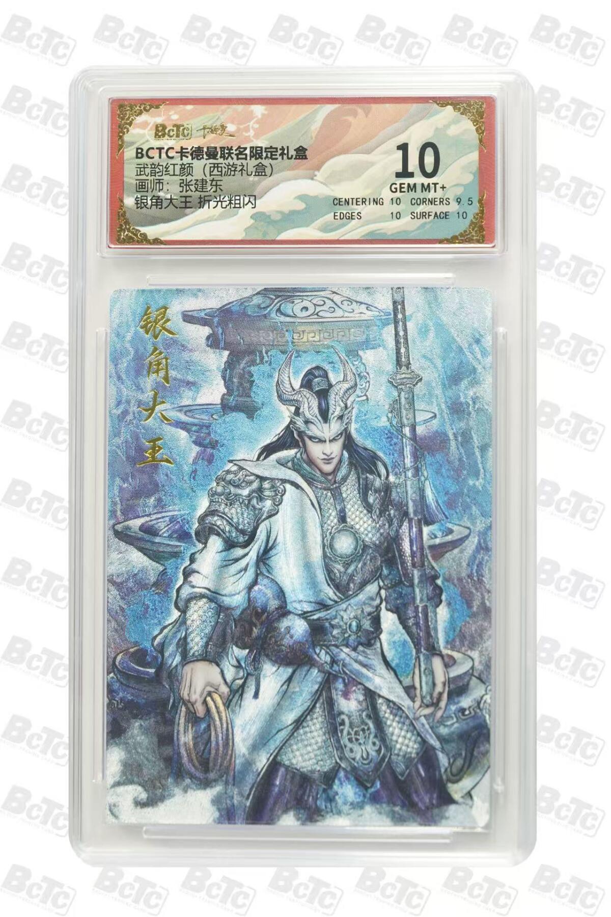 夜之极第三十四期 （11月1日周六晚9点截拍，欢迎竞拍） 保粹&卡德曼 武韵红颜 张建东 银角大王 粗闪 10分