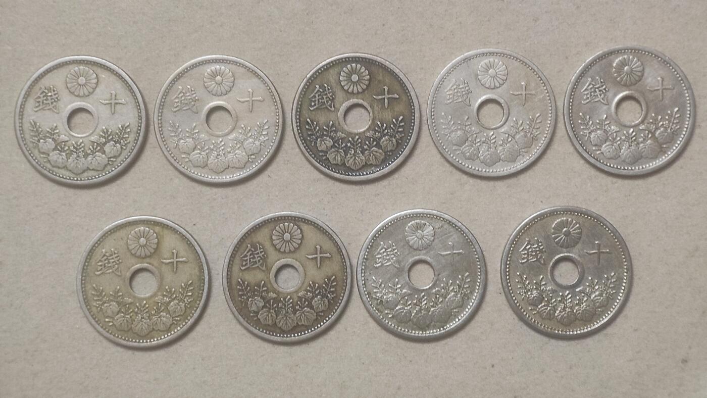 11月3日 🌏全球币章 较少品：大日本 10钱 9种 品相较好